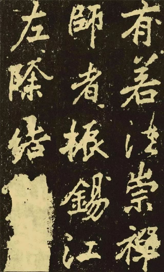 李邕楷書《麓山寺碑》欣賞