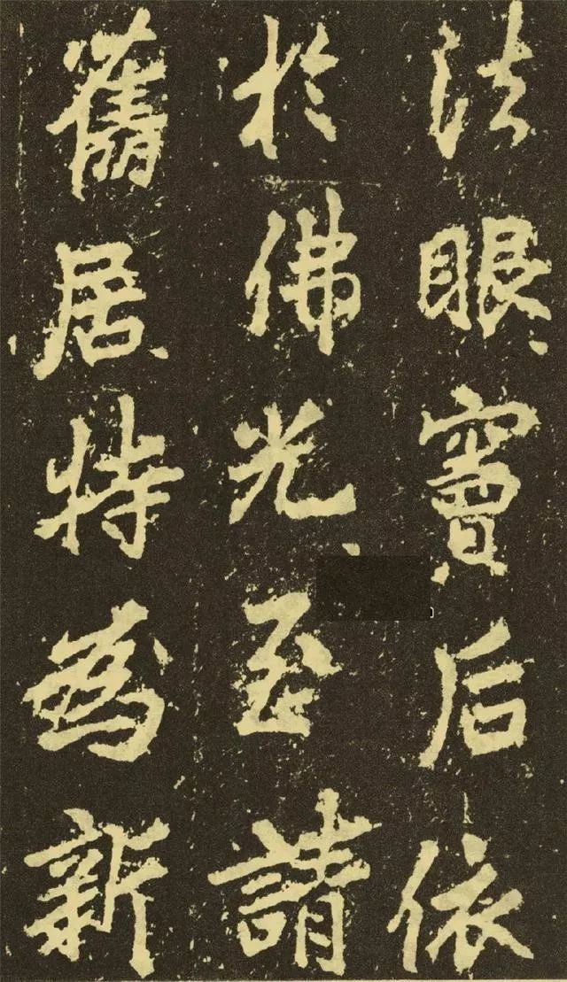 李邕楷書《麓山寺碑》欣賞