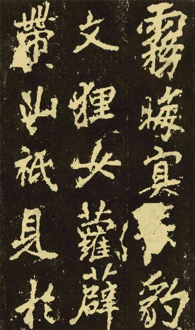 李邕楷書《麓山寺碑》欣賞