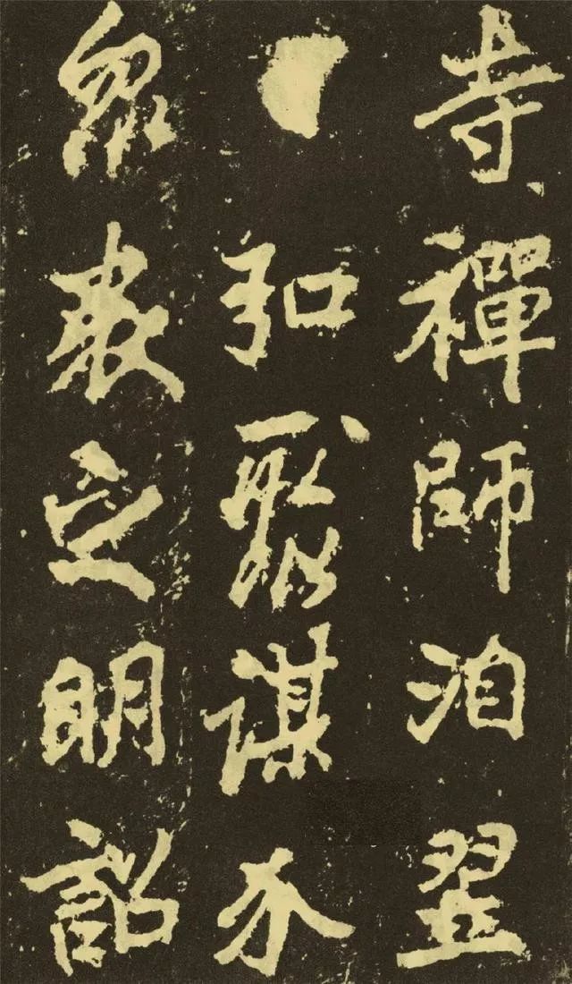 李邕楷書《麓山寺碑》欣賞