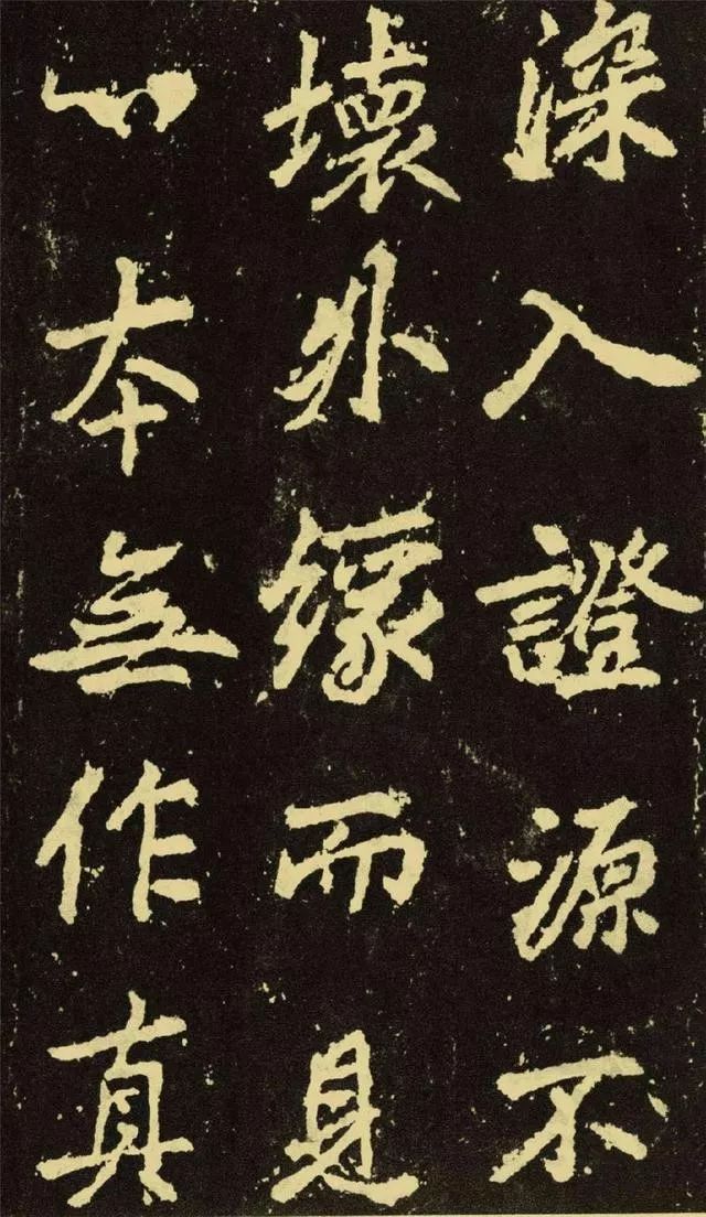 李邕楷書《麓山寺碑》欣賞