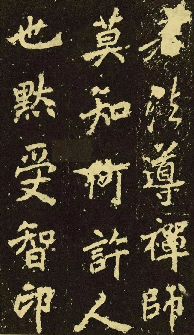 李邕楷書《麓山寺碑》欣賞