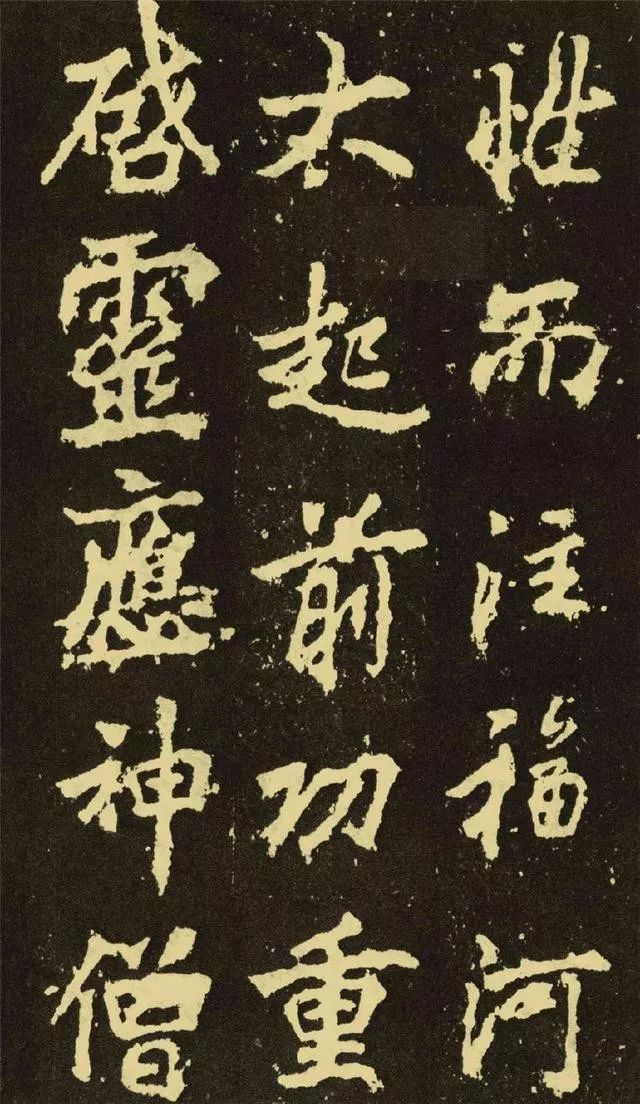 李邕楷書《麓山寺碑》欣賞
