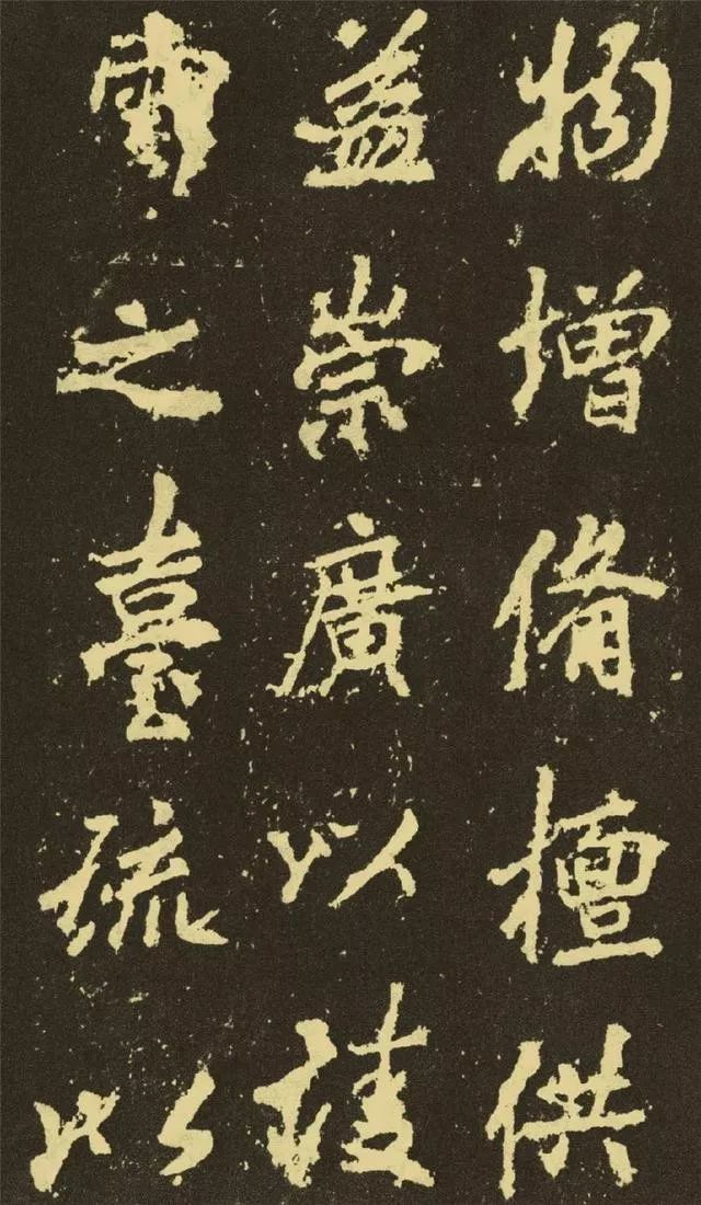 李邕楷書《麓山寺碑》欣賞