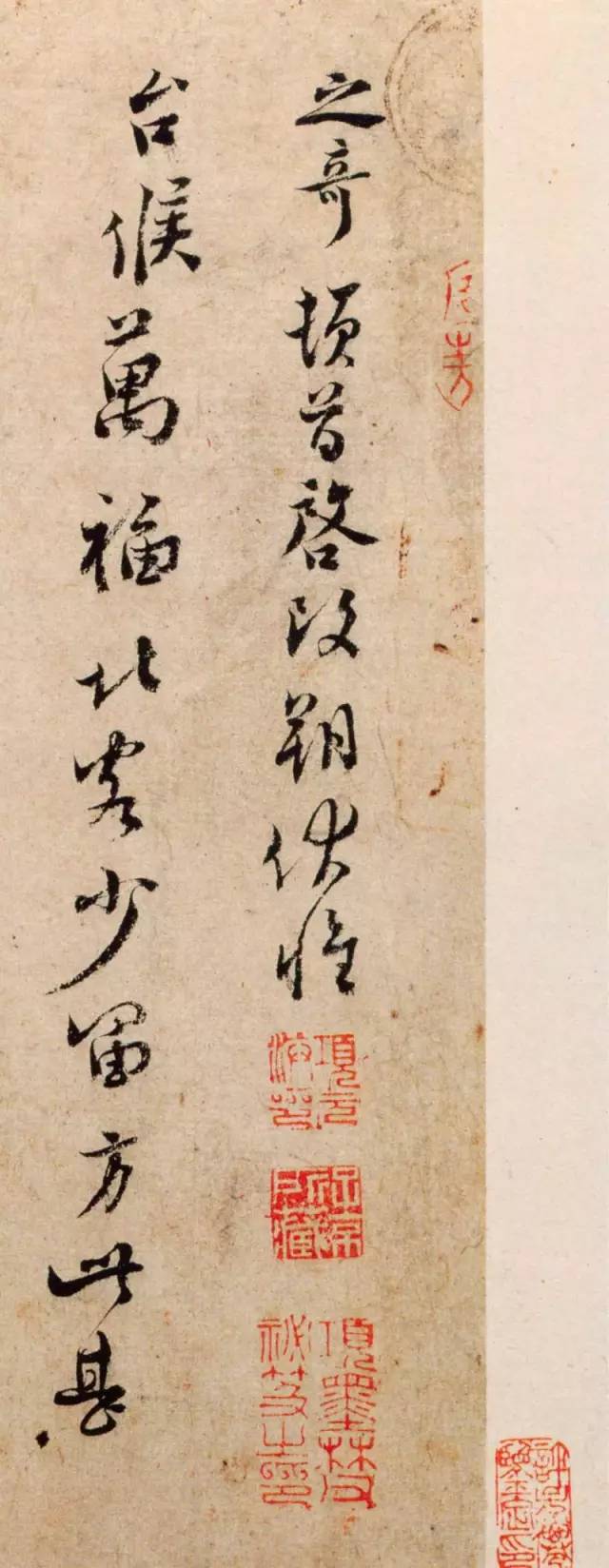 蔣之奇《北客帖》北宋行書欣賞