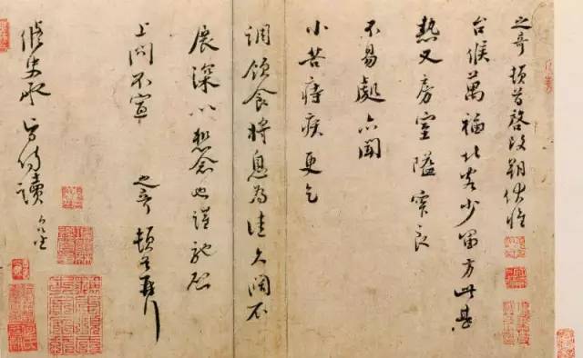 蔣之奇《北客帖》北宋行書欣賞