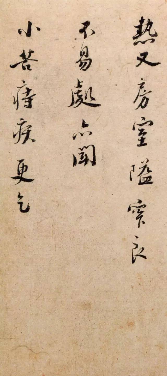 蔣之奇《北客帖》北宋行書欣賞
