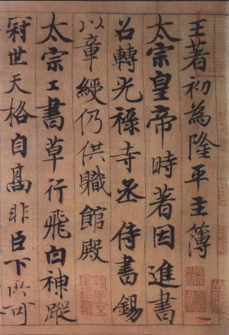 北宋書法家周越書法作品欣賞