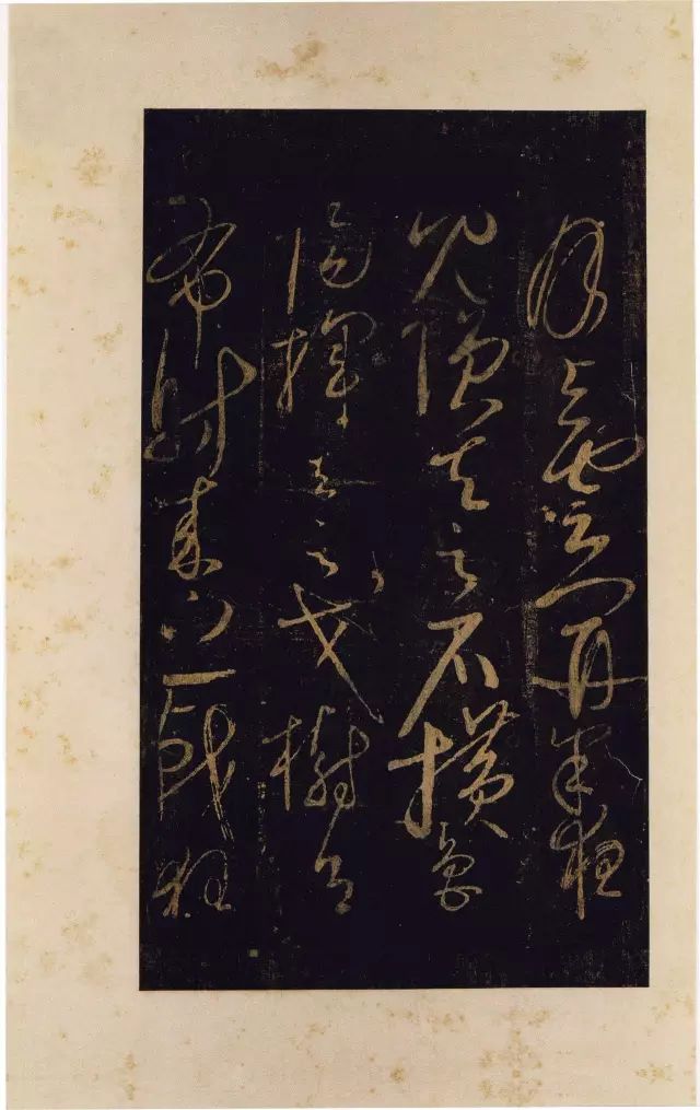 北宋周越草書(shū)《賀秘監(jiān)賦》拓本