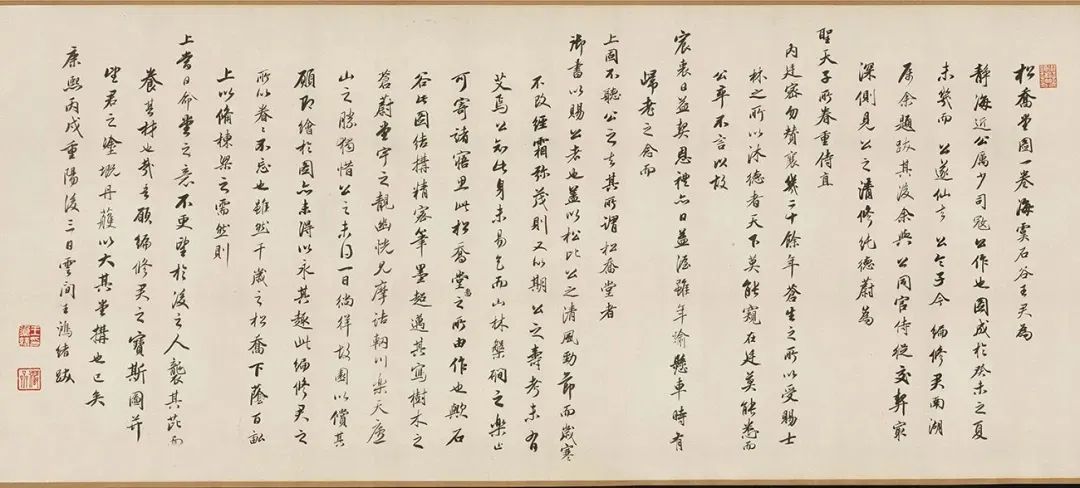 清代王鴻緒書法《跋松喬堂圖》