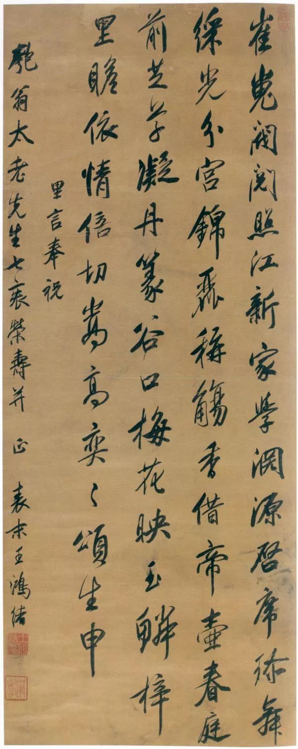 王鴻緒行書《杜甫詩軸》綾本