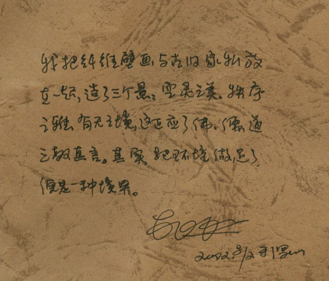 杜玉林硬筆書法字欣賞
