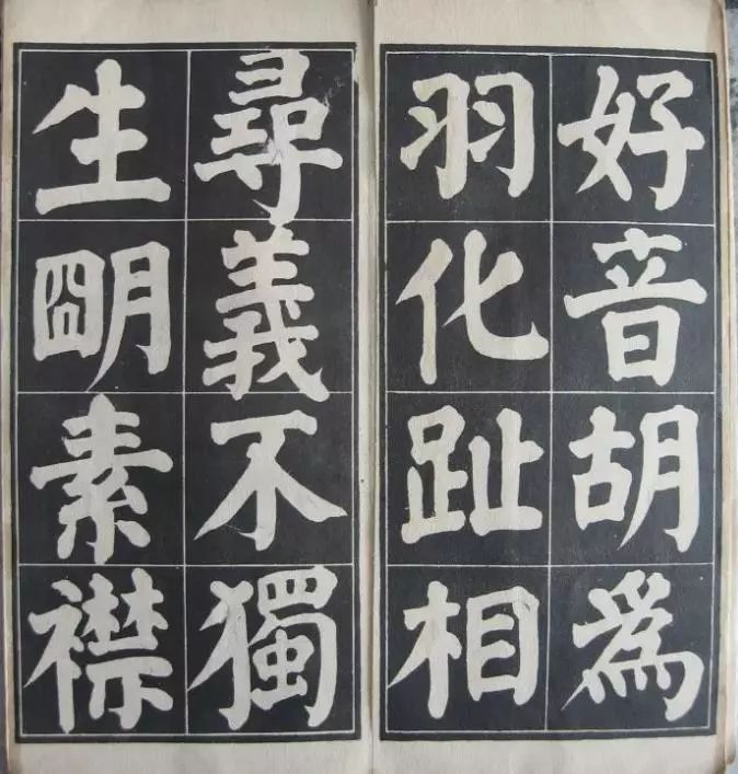 顏體楷書《顏魯公雙鶴銘》 習字帖