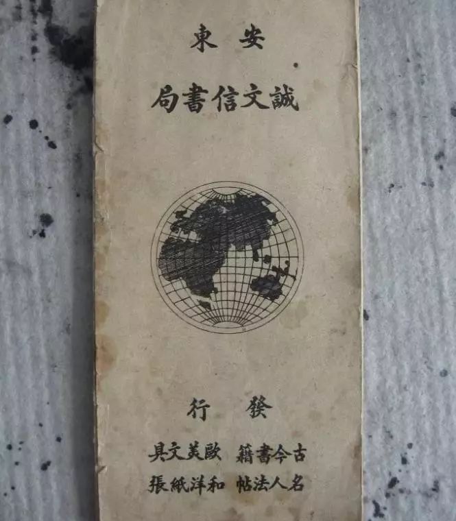 顏體楷書《顏魯公雙鶴銘》 習字帖