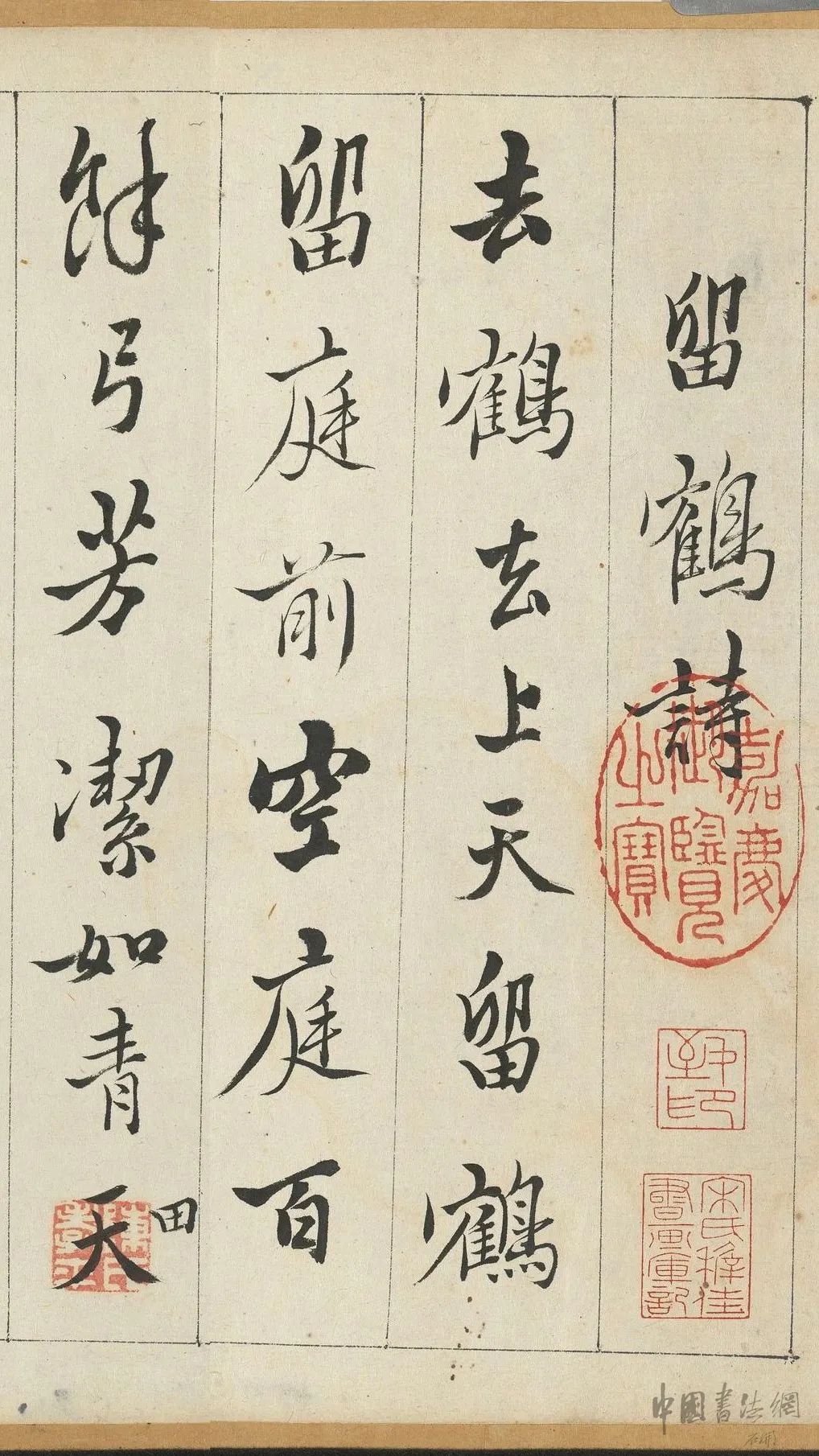 明代書法家陳元素《留鶴詩》作品欣賞