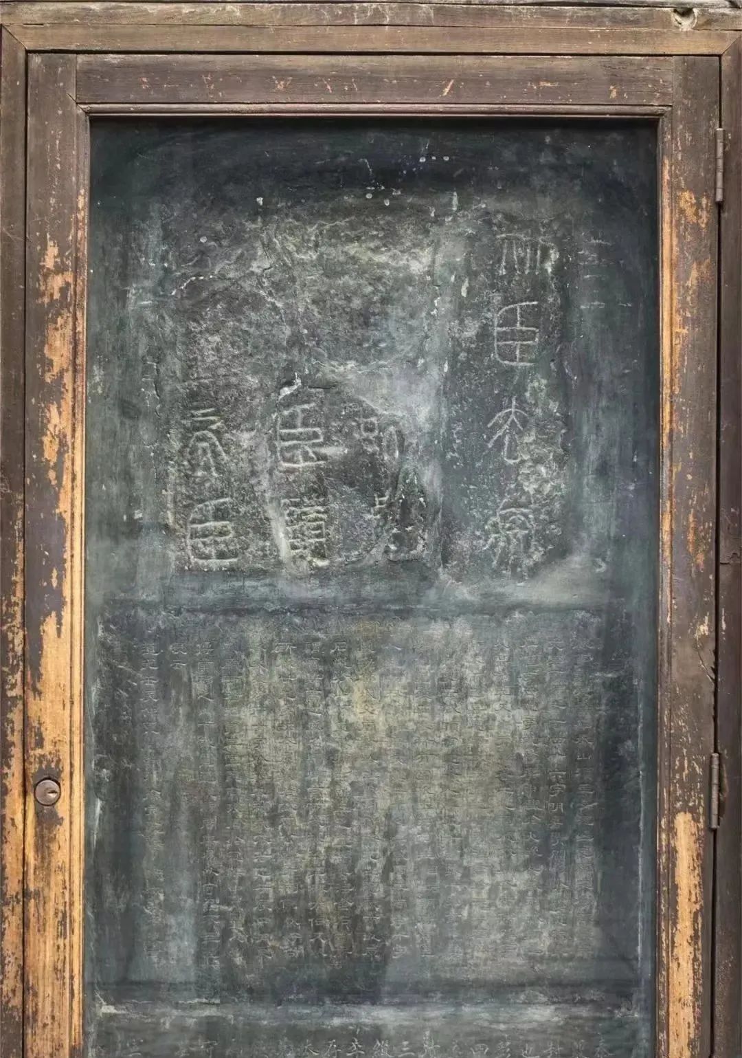秦《泰山刻石》明拓本欣賞