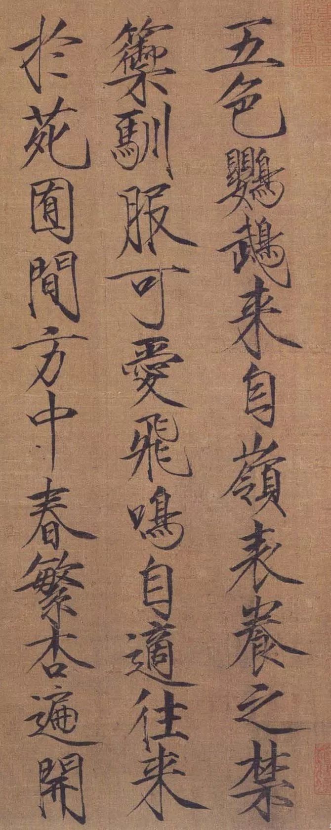 宋徽宗趙佶傳世精品《五色鸚鵡圖》