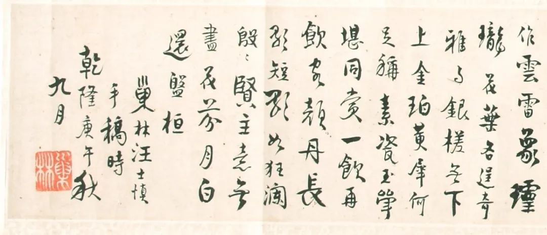汪士慎《十三銀鑿落歌卷》高清附釋文