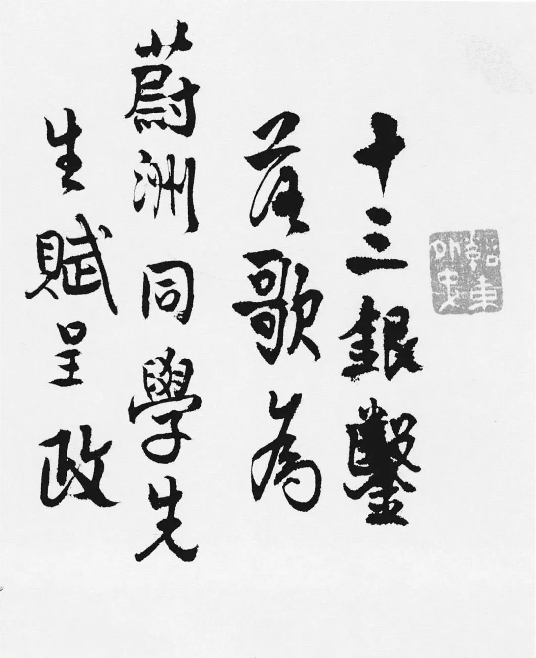 汪士慎《十三銀鑿落歌卷》高清附釋文
