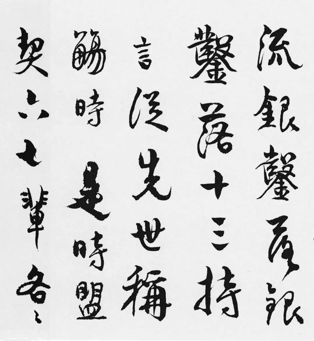 汪士慎《十三銀鑿落歌卷》高清附釋文