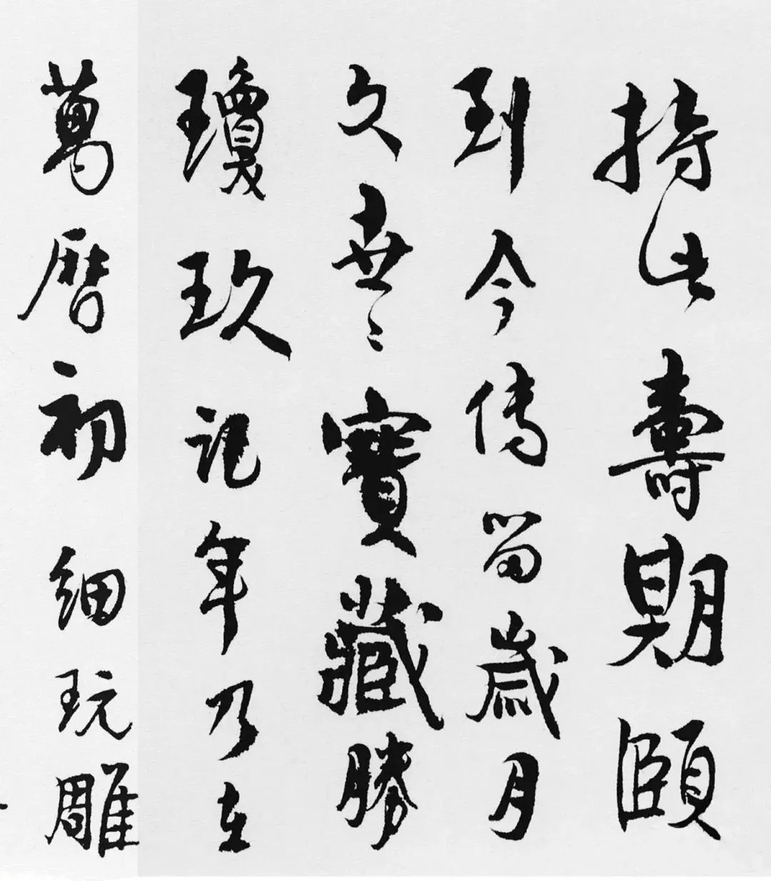 汪士慎《十三銀鑿落歌卷》高清附釋文