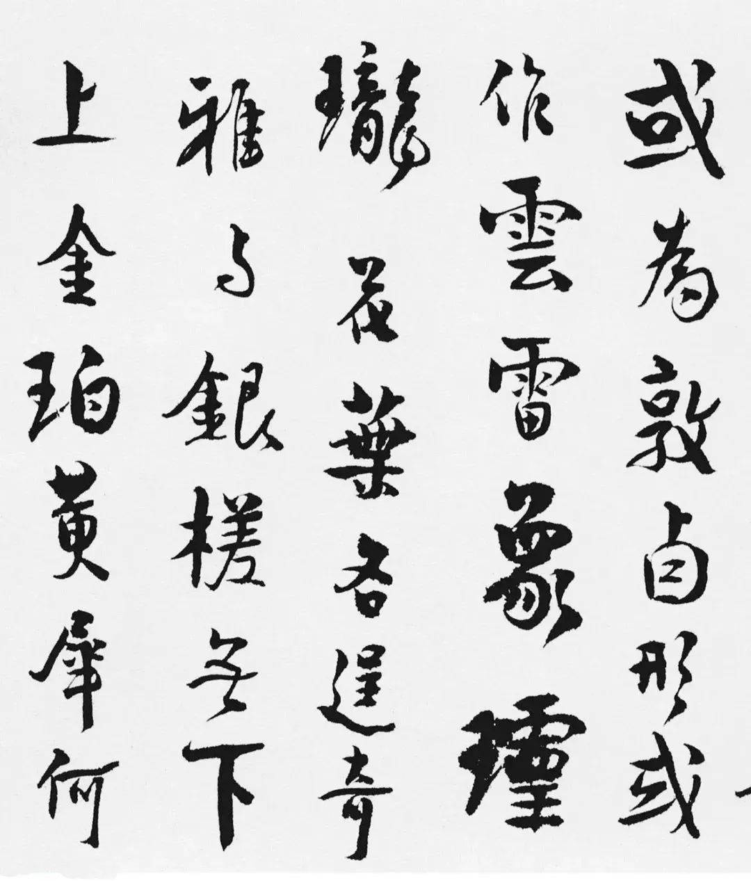 汪士慎《十三銀鑿落歌卷》高清附釋文