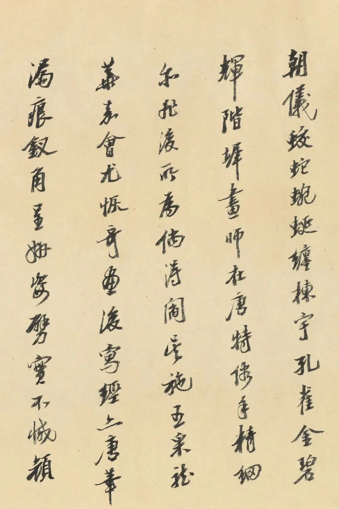 樊增祥行書《右釋迦牟尼佛會(huì)圖歌》