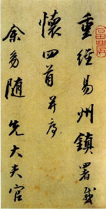 鐵保行書《自序詩稿冊》紙本賞析