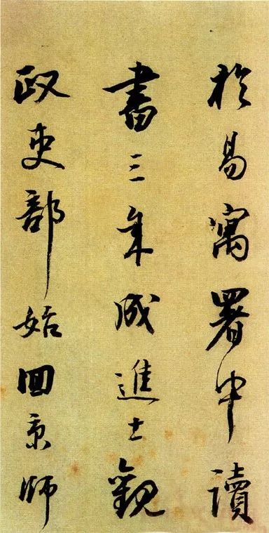 鐵保行書《自序詩稿冊》紙本賞析