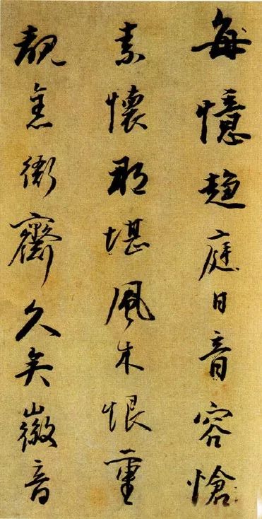鐵保行書《自序詩稿冊》紙本賞析