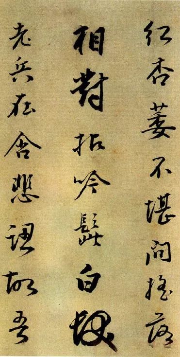鐵保行書《自序詩稿冊》紙本賞析