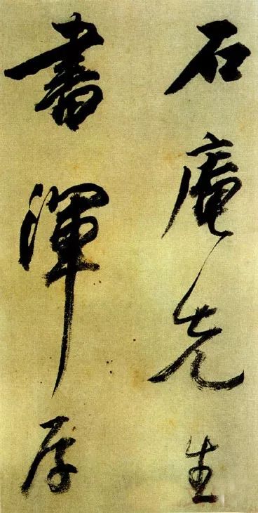鐵保行書《自序詩稿冊》紙本賞析