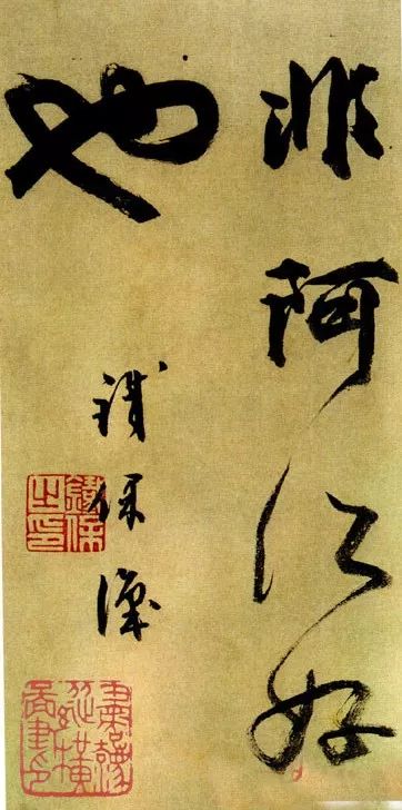 鐵保行書《自序詩稿冊》紙本賞析