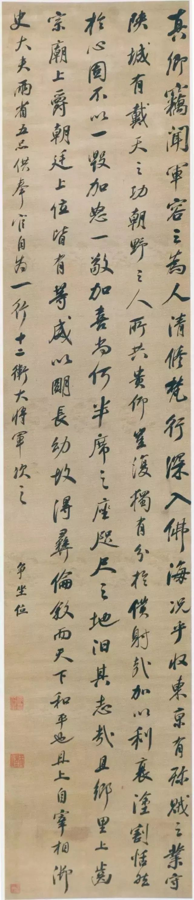 康熙皇帝老師,沈荃的書法欣賞