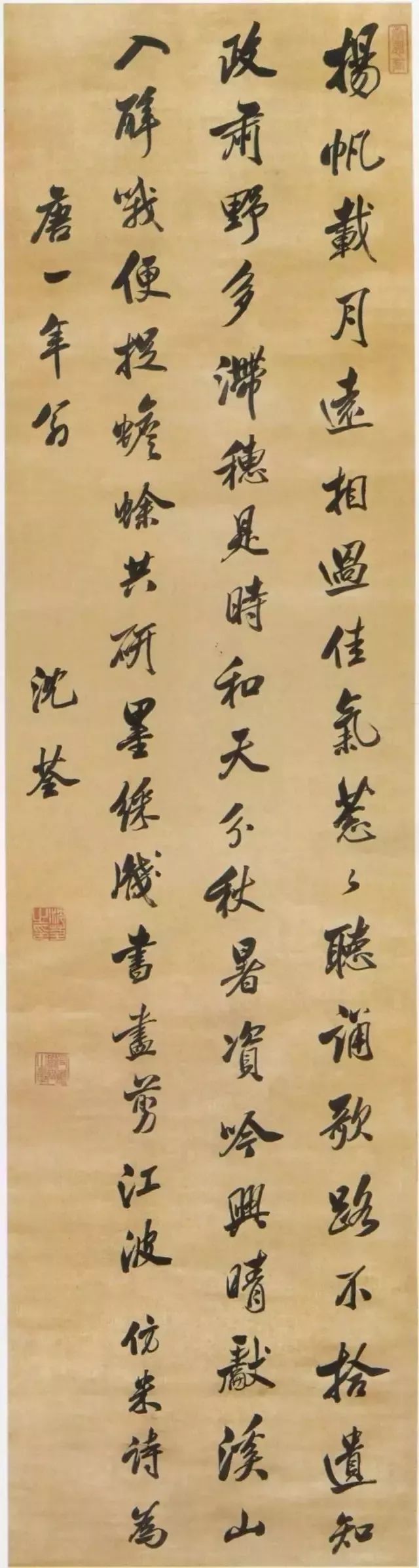康熙皇帝老師,沈荃的書法欣賞
