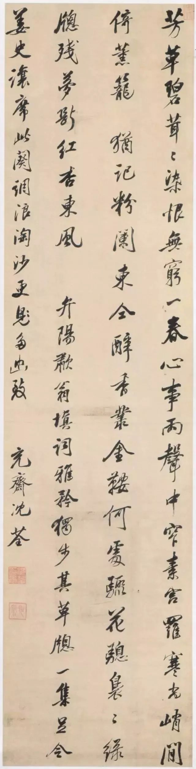康熙皇帝老師,沈荃的書法欣賞
