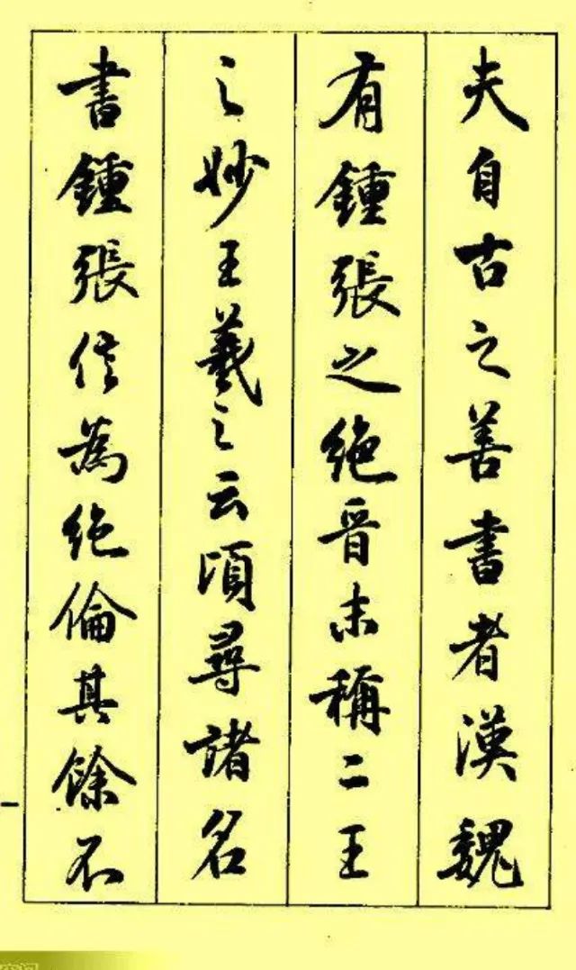 梁鼎光書法作品欣賞