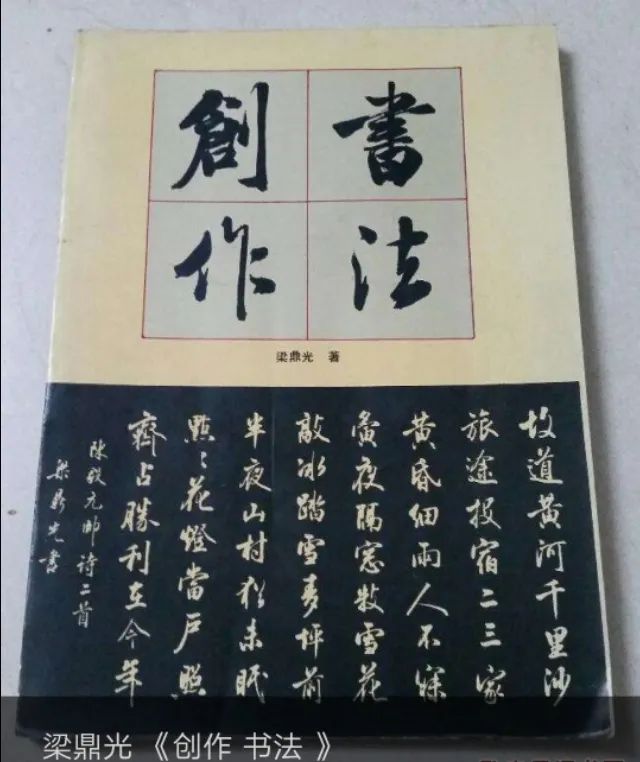 梁鼎光書法作品欣賞