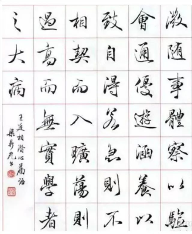 梁鼎光書法作品欣賞