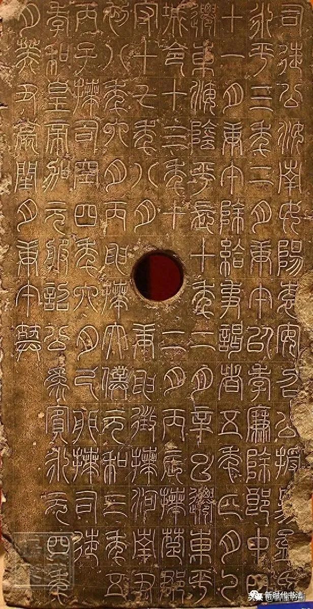 漢篆名碑《袁安碑》大圖及釋文