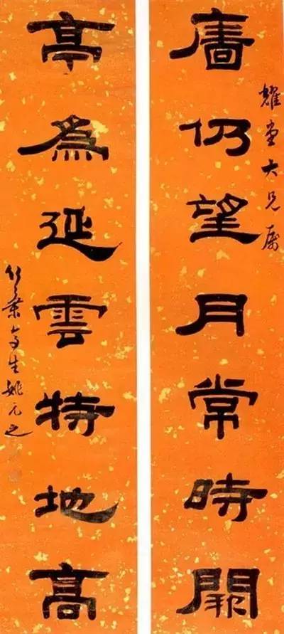 清代以來最經典的200幅楹聯書法(珍藏版) 清代以來最經典的200幅楹聯書法(珍藏版)