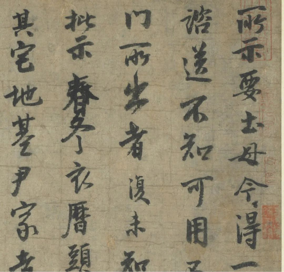 北宋李建中行書《土母帖》欣賞