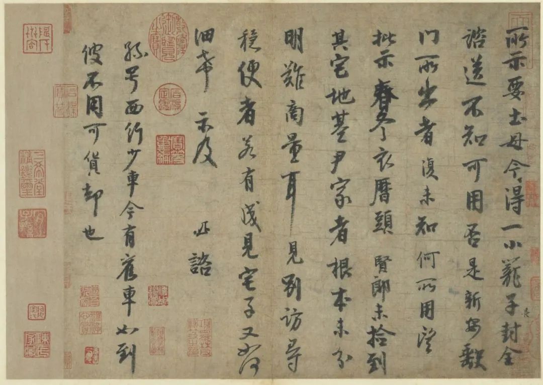 北宋李建中行書《土母帖》欣賞