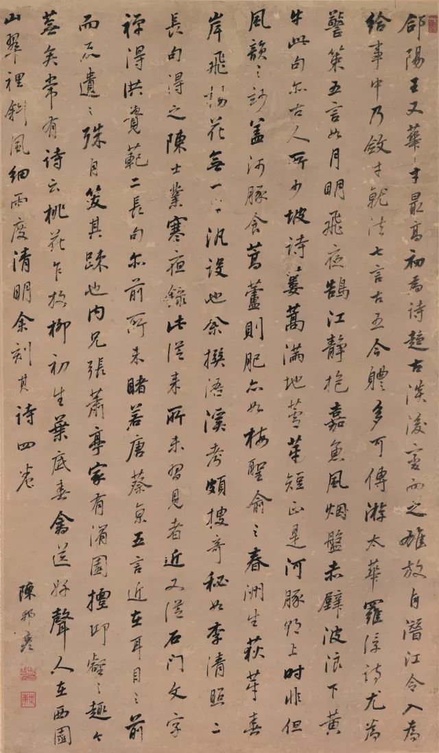 陳邦彥《錄漁洋詩話軸》海昌遺墨賞析