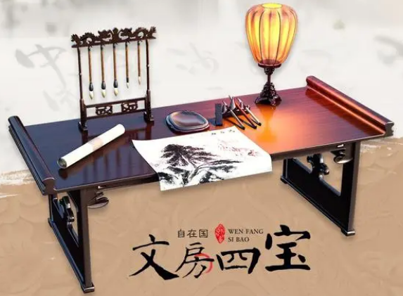 文房四寶