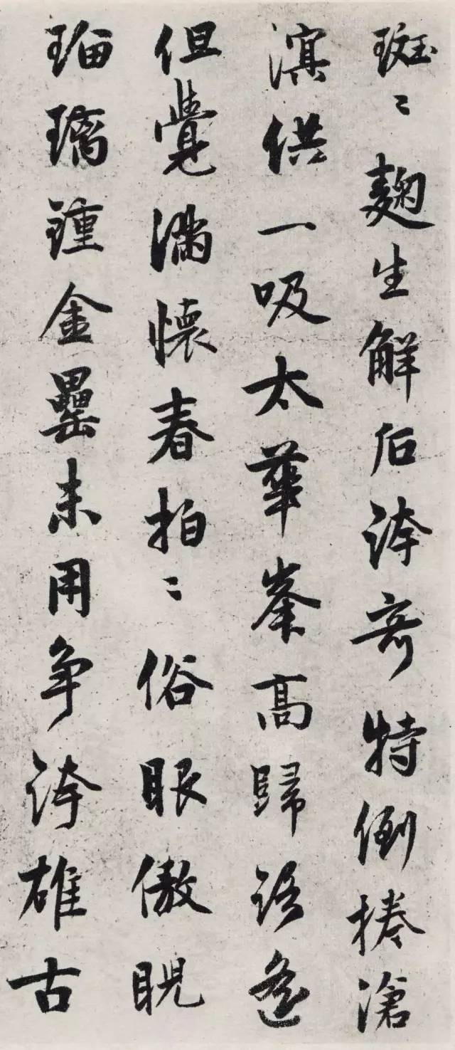 元代郭畀行楷書《青玉荷盤詩》欣賞
