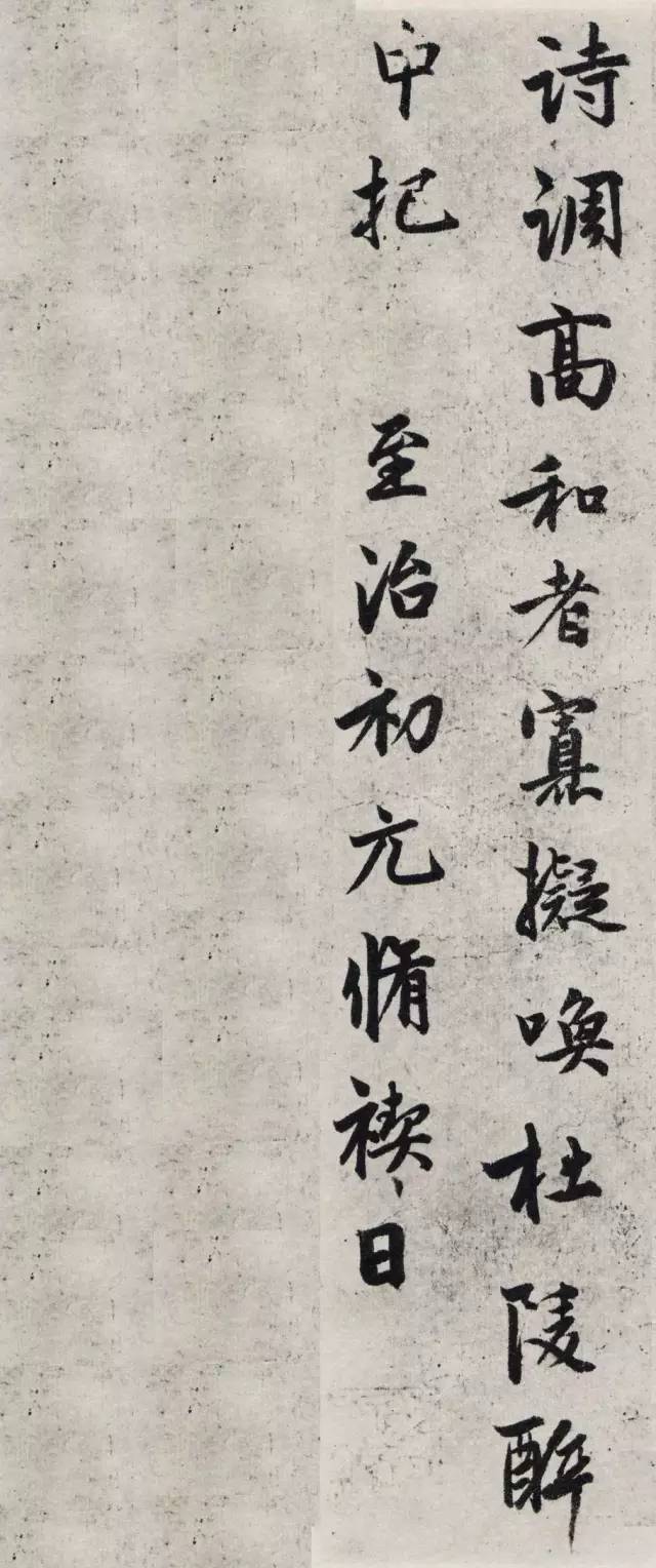 元代郭畀行楷書《青玉荷盤詩》欣賞