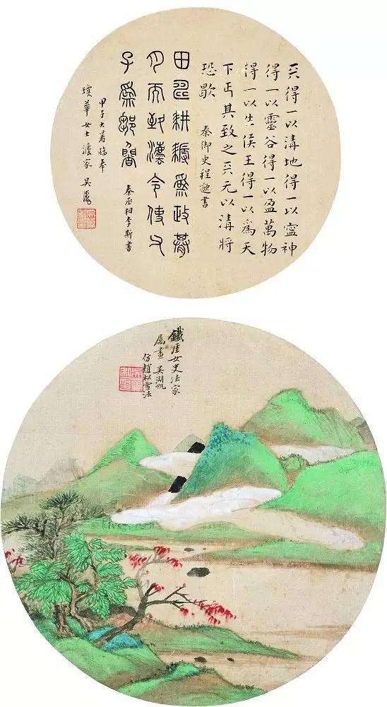 大師吳湖帆書法作品欣賞