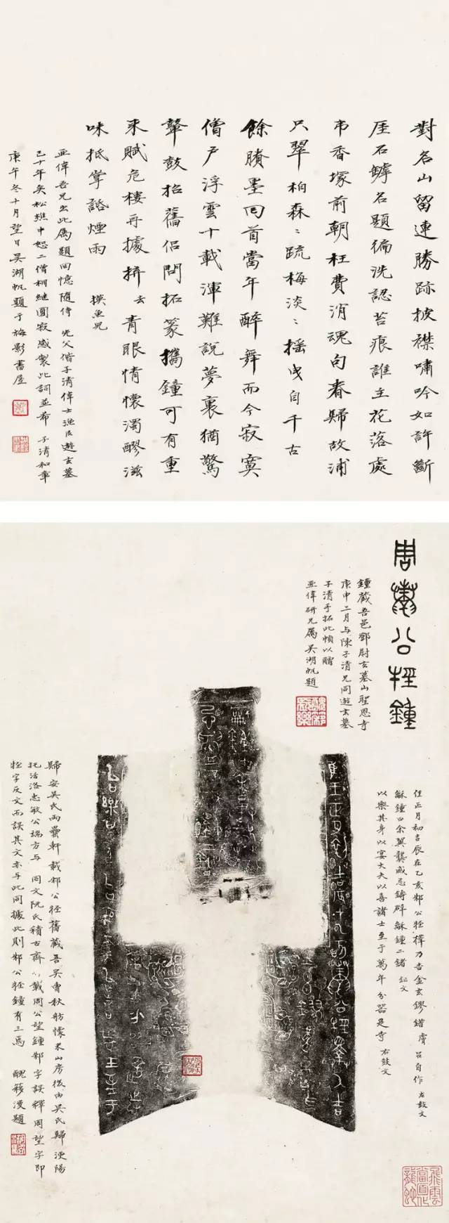 大師吳湖帆書法作品欣賞