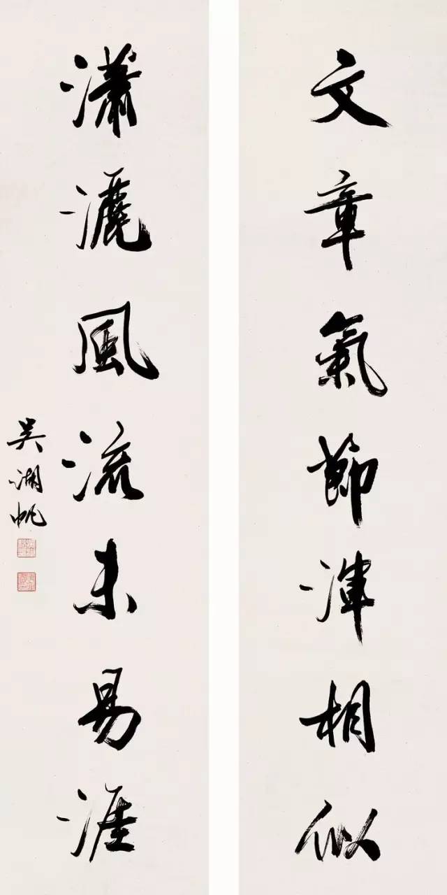 大師吳湖帆書法作品欣賞